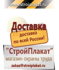 Магазин охраны труда и техники безопасности stroiplakat.ru Предписывающие знаки в Шахтах