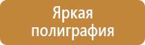 план эвакуации при пожаре 2 этажа