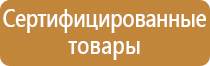 план эвакуации при пожаре 2 этажа