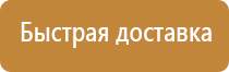 план эвакуации при пожаре 2 этажа