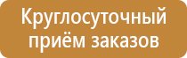 табличка с указанием ответственного за пожарную безопасность