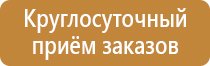 стенд информационный пластиковый ржд без коррупции 950х1200