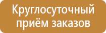 щит пожарный щп а закрытого типа