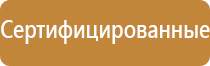 информационный стенд на стену