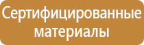 220 знак пожарной безопасности