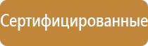 информационный стенд для дома