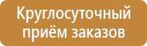 стойка для пожарного щита