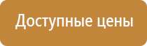 щит пожарный сх щп