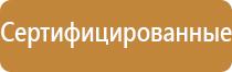 пожарный щит азс