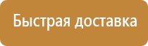 охрана труда оформить стенд