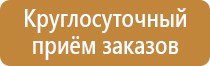 информационный стенд мкд