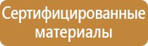 информационный стенд мкд