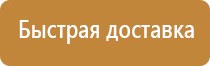 информационный стенд мкд