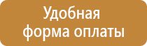 f10 знак пожарной безопасности гост