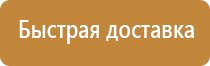 амортизационная группа стенды информационные