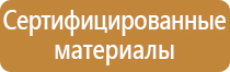 памятки по пожарной безопасности на стенд
