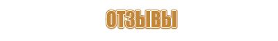 изготовить стенд информационный
