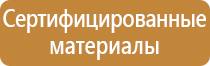 стенд экология в детском саду