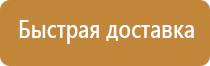 щит пожарный 1200 закрытый