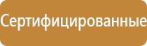 щит пожарный 1200 закрытый