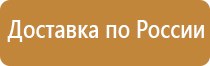 стенд информационный пластиковый а4